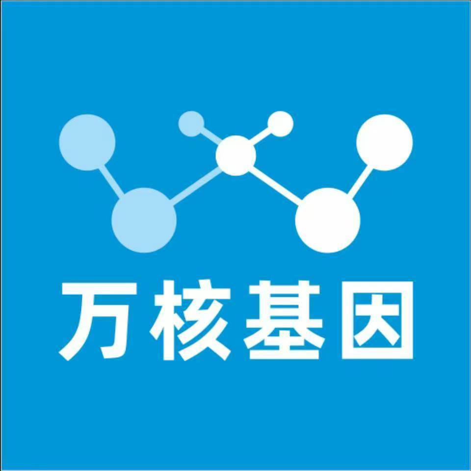 榆林府谷万核健康基因管理咨询中心